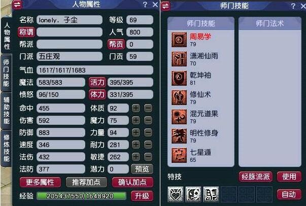 梦幻西游：找回了12年时的账号，密保卡登录，还是当年的风云人物