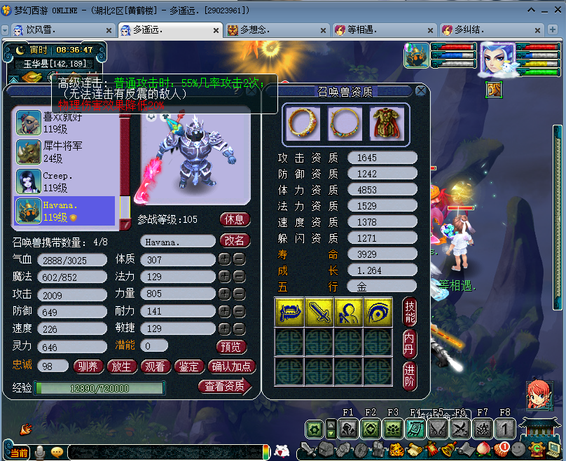 梦幻西游：五开玩家应该知道的标准，权衡利弊，让自己少花钱