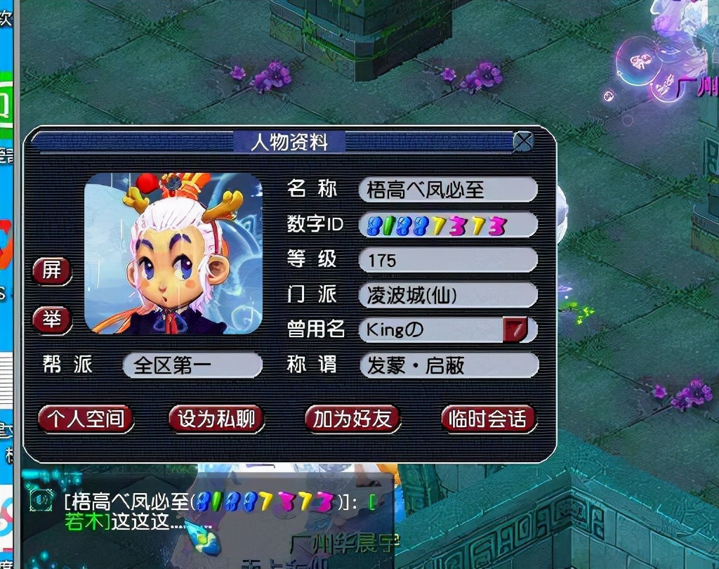 梦幻西游：金戈铁马再现神器，总伤1100+，100万元已成交