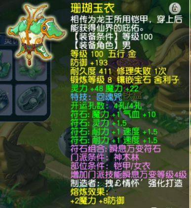 梦幻西游：玩家闭门造车，声称配置出性价比最高装备，结果被打脸