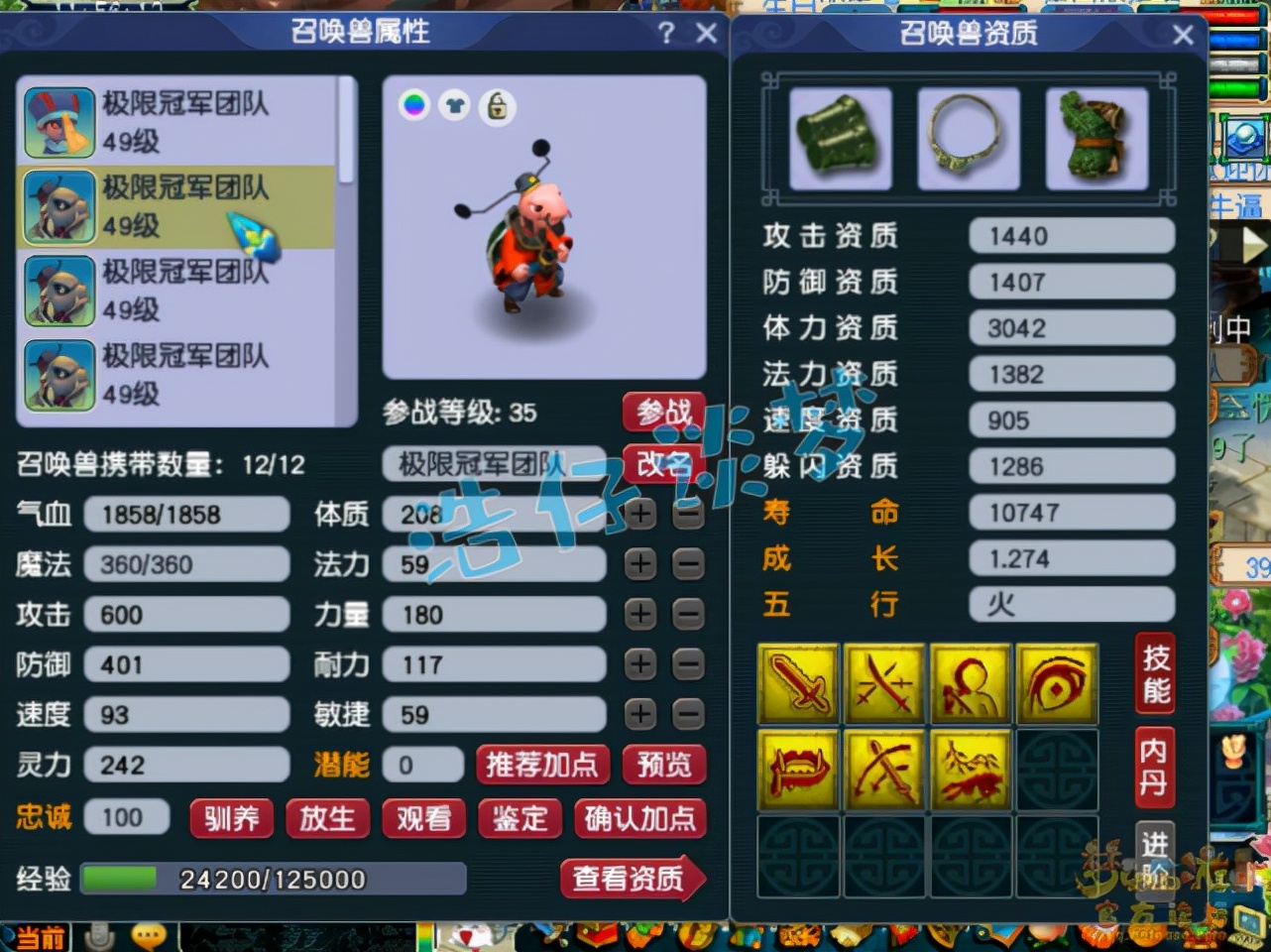 梦幻西游：39级天机城，愤怒+神佑+6特技，宝宝比服战号都超前？