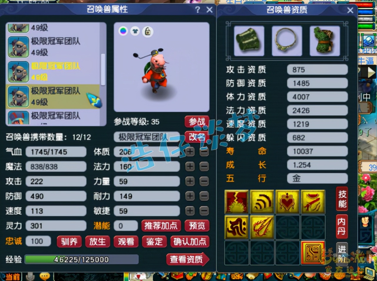 梦幻西游：39级天机城，愤怒+神佑+6特技，宝宝比服战号都超前？