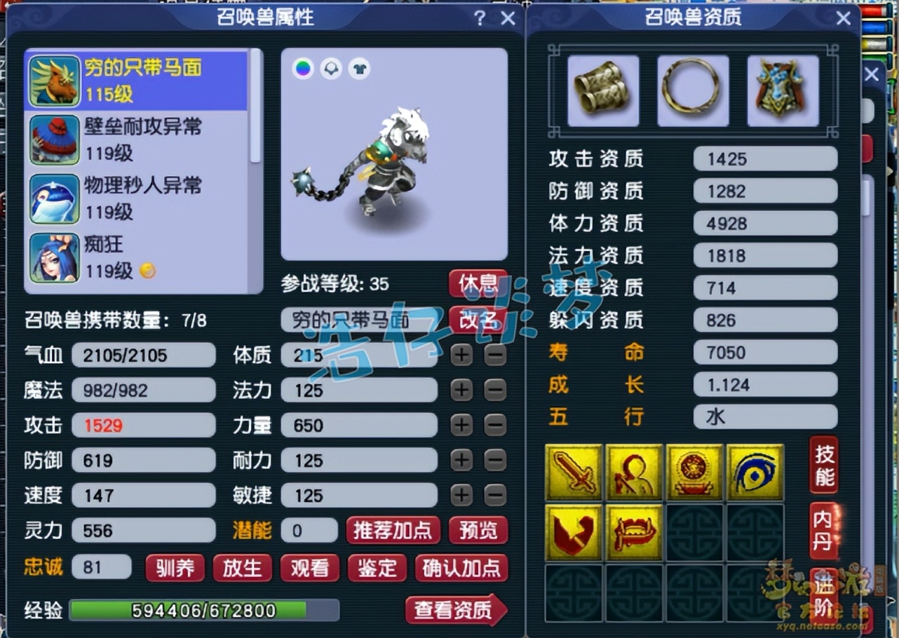 梦幻西游：2个月新区109凌波城，带11技能善恶，堪称“区霸”