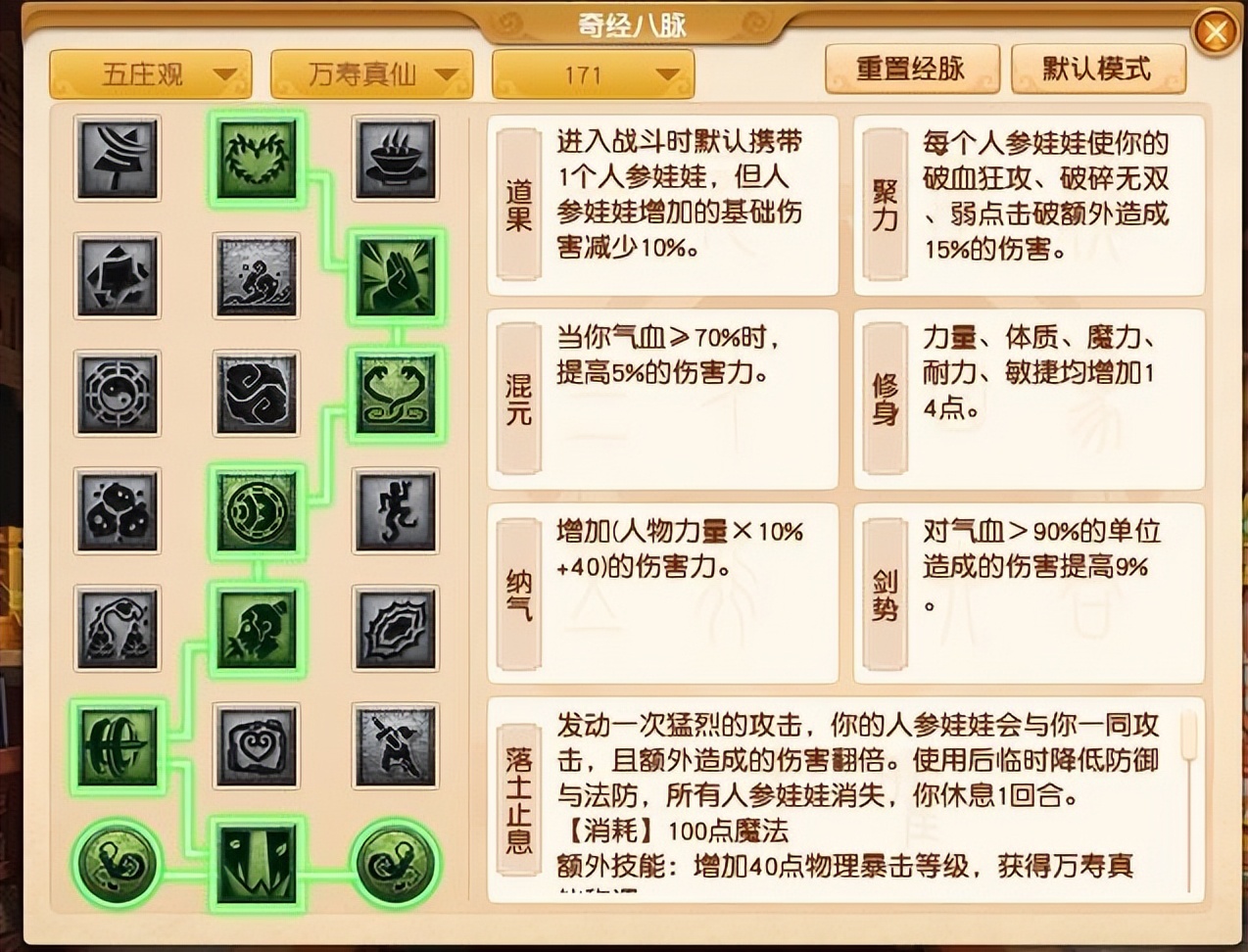 梦幻西游：五庄观打图的新思路，不用烟雨，1次输出就能秒杀强盗