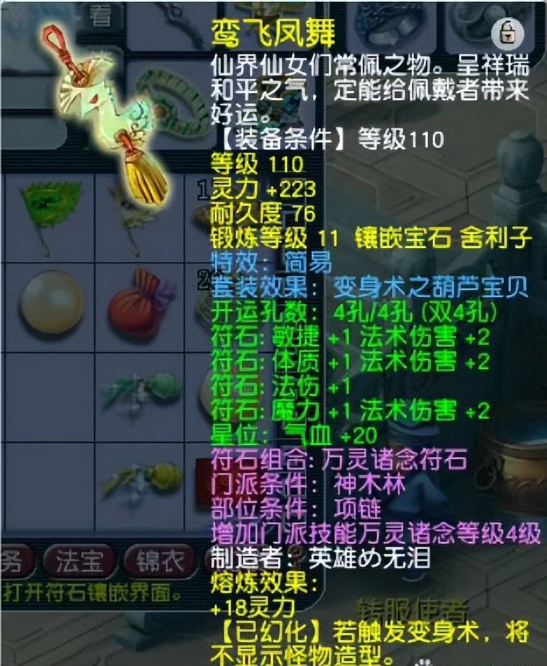 梦幻西游：玩家花10万从朋友手里接盘109级号，这钱花得心安理得