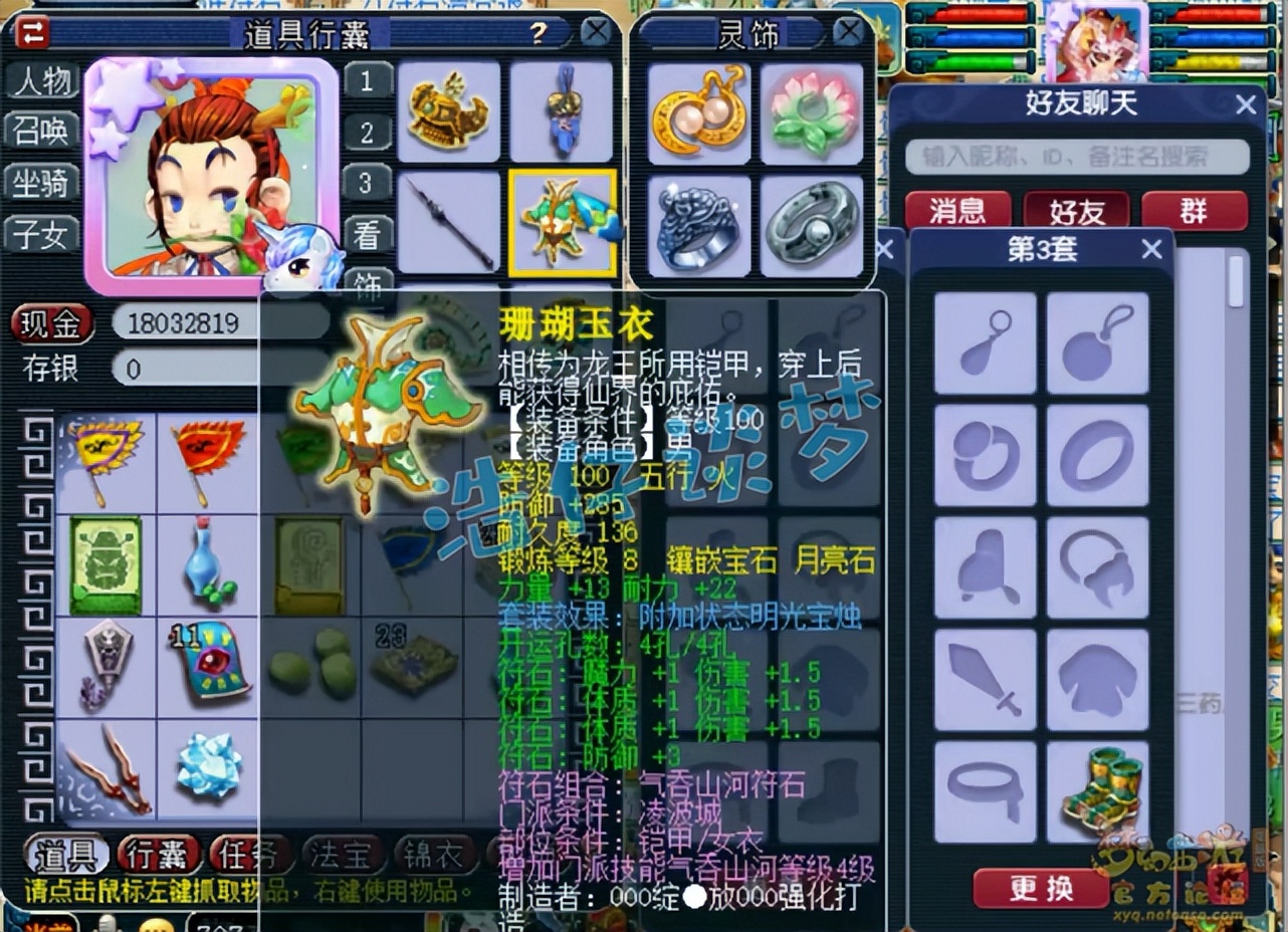 梦幻西游：2个月新区109凌波城，带11技能善恶，堪称“区霸”