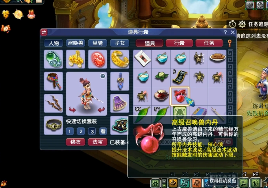 梦幻西游：玩家秀高级召唤兽内丹点化结果！这收获，谁会不酸？