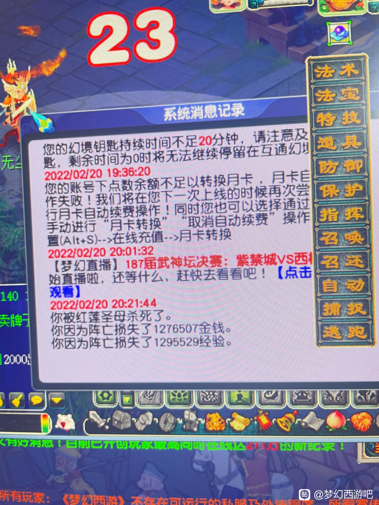 梦幻西游：99灵三眼创造奇迹！打出3极限天科第一宠装，叫价20万