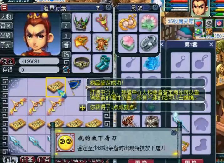 梦幻西游：为庆祝服战夺冠，土豪鉴定大量160级武器，开局就赚2万