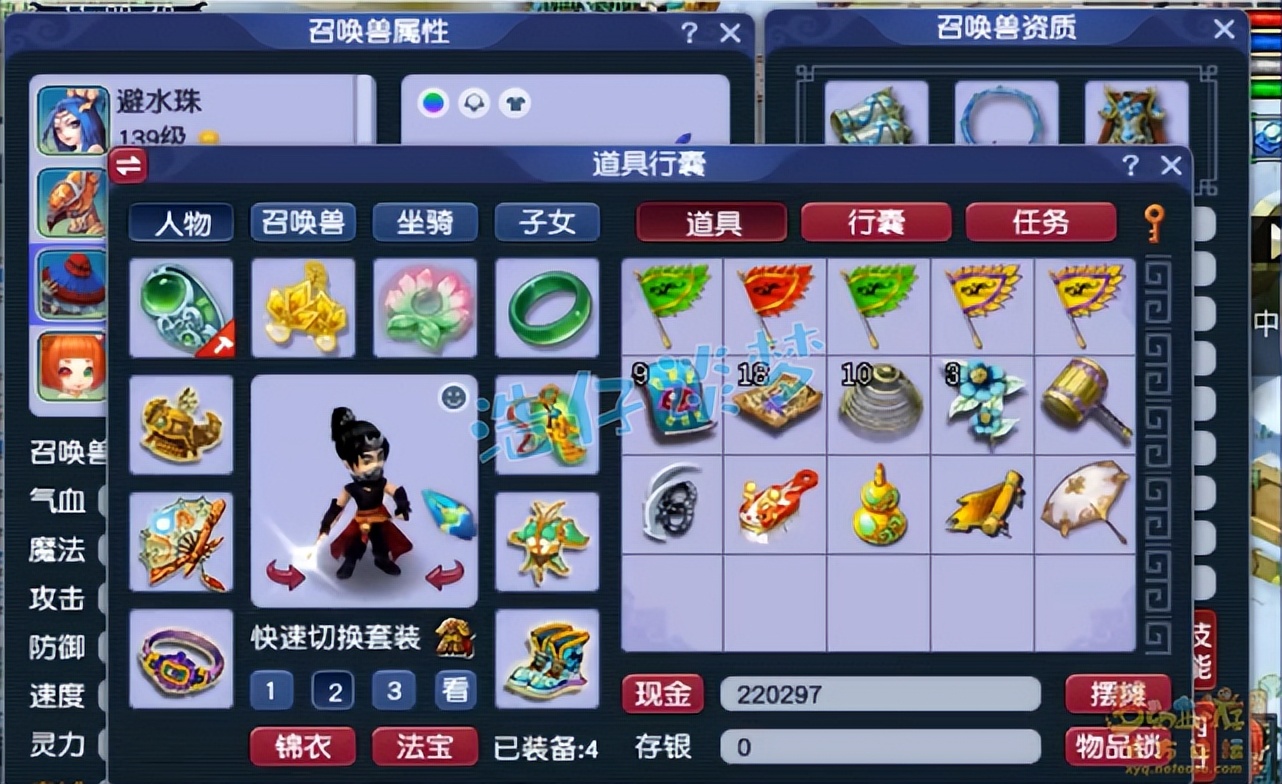 梦幻西游：129任务法系搭配，法伤速度全有，各种任务是香饽饽