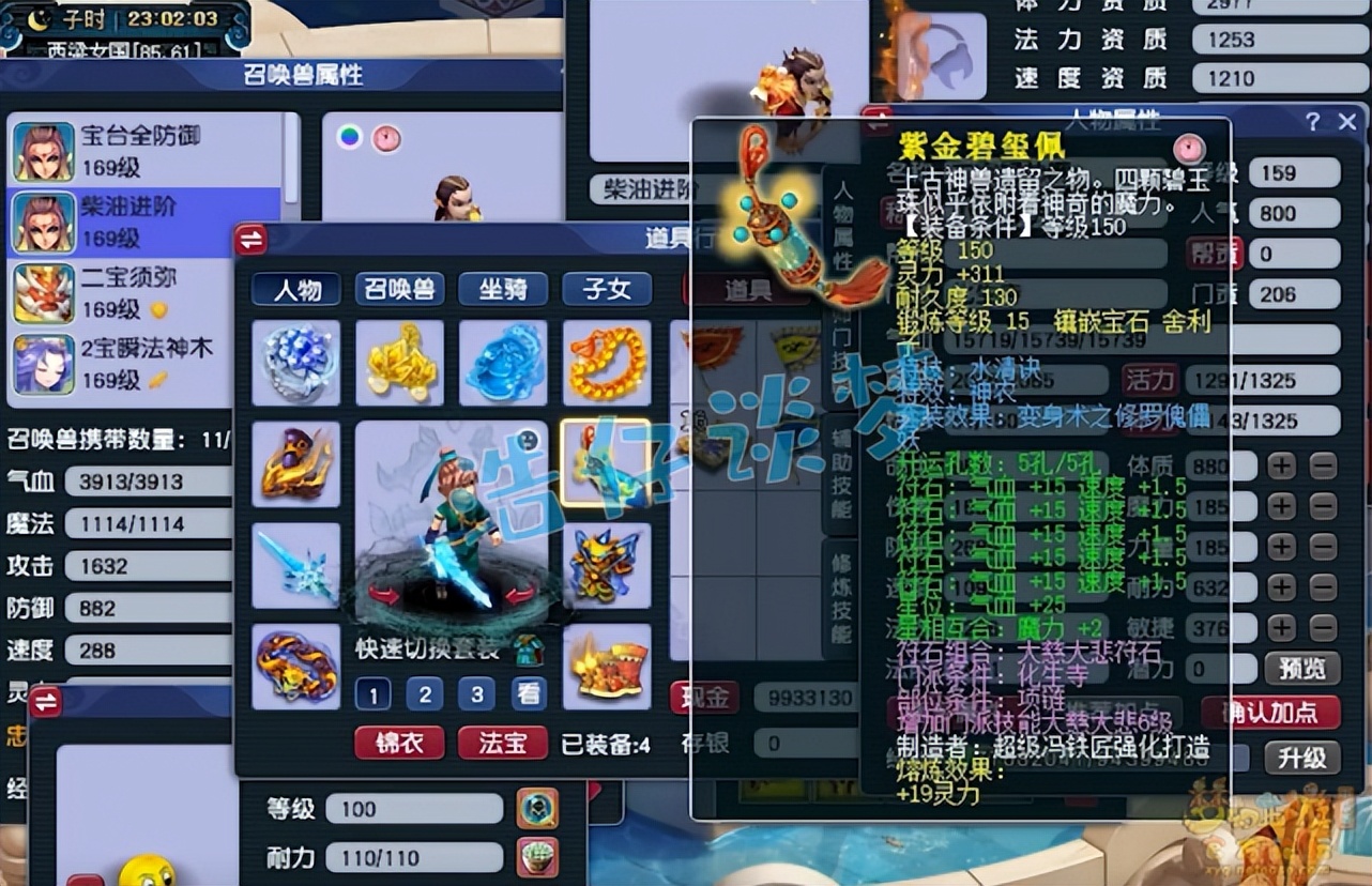 梦幻西游：159顶级化生寺，愤怒神佑6特技，各种队伍争抢的对象