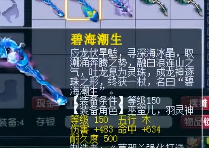 梦幻西游：玩家鉴定半车顶级武器，双蓝字加不磨勉强稳住局面