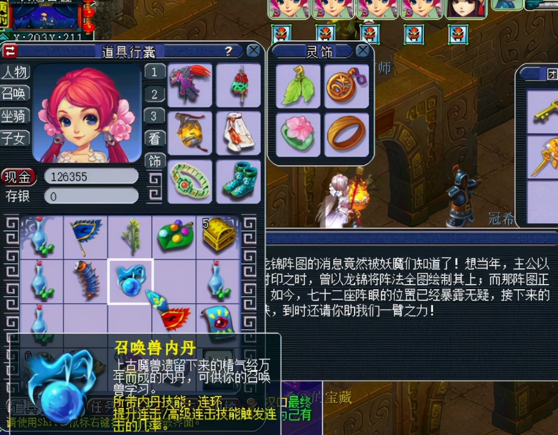 梦幻西游：玩家副本奇遇隐藏BOSS，仿佛五宝兽诀在挥手