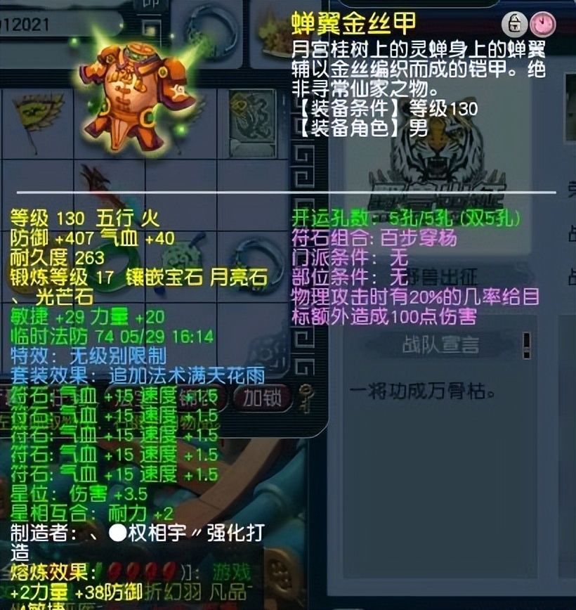 梦幻西游：2022年第一届精锐群雄冠军展示，69级顶级豪门队伍