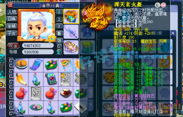 梦幻西游：175顶级方寸，实力比肩服战号，鉴定出全服第一腰带