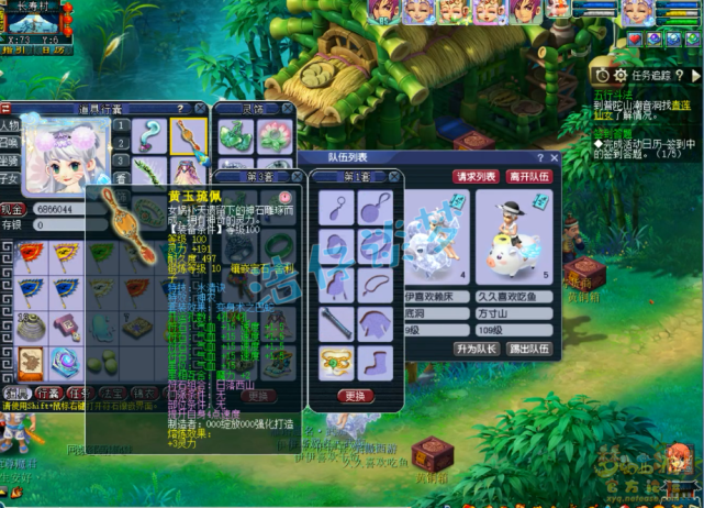 梦幻西游：109百套无底洞，任务装竟搭配6固伤，两套装通刷一切