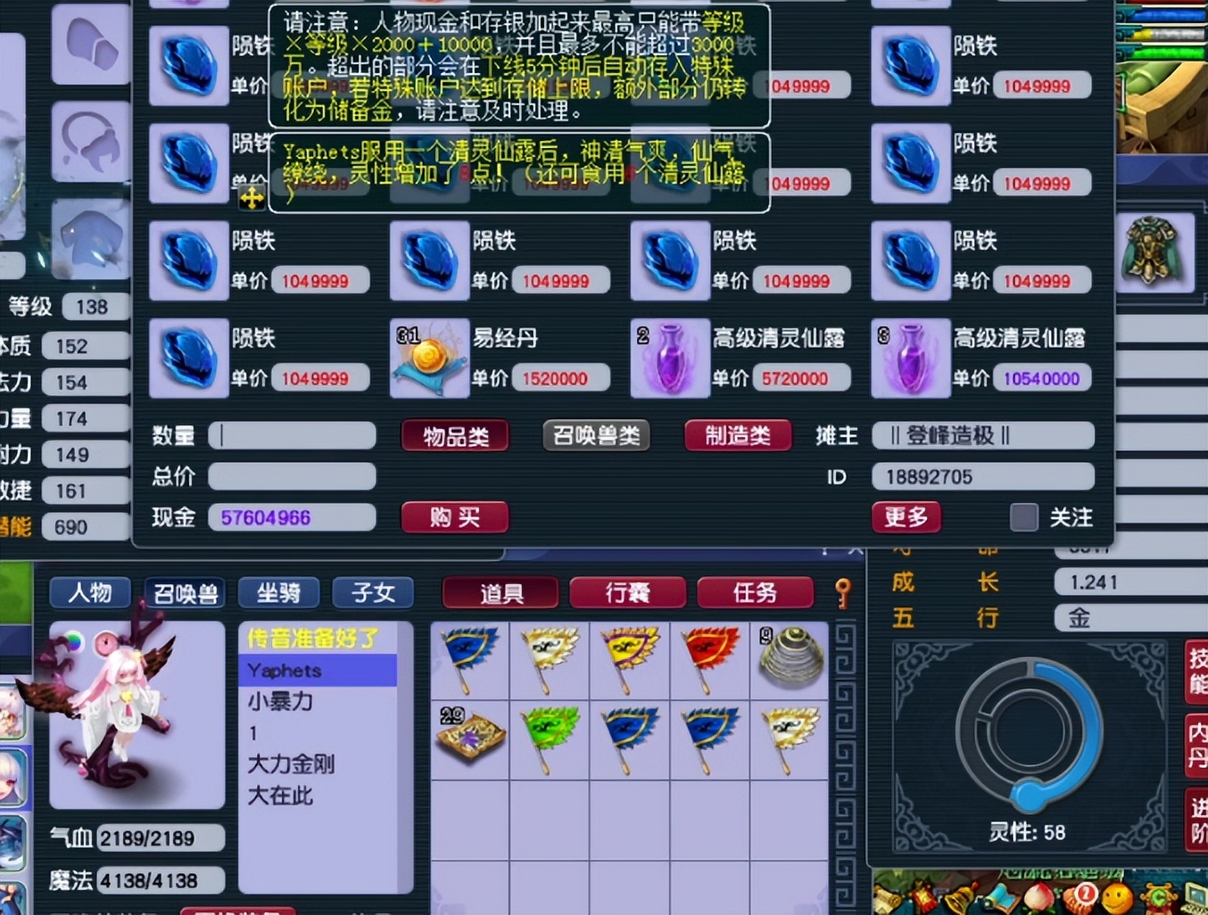 梦幻西游：快来瞧瞧，一次进阶110灵性是什么体验？