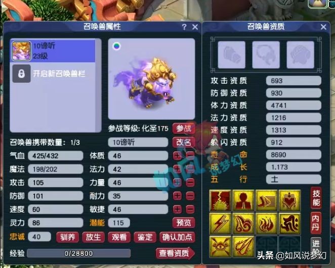 梦幻西游：160级愤怒物暴腰带新鲜出炉，还带着修罗咒特技？