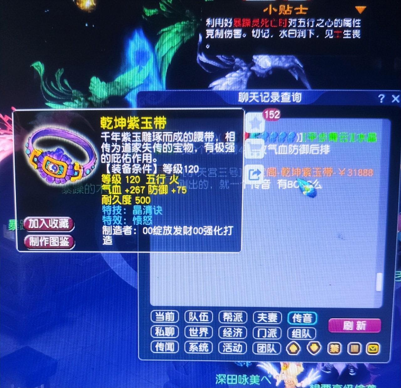 梦幻西游：齐云楼炸超一线神器！极限1116伤，排第2超越麦兜扇子