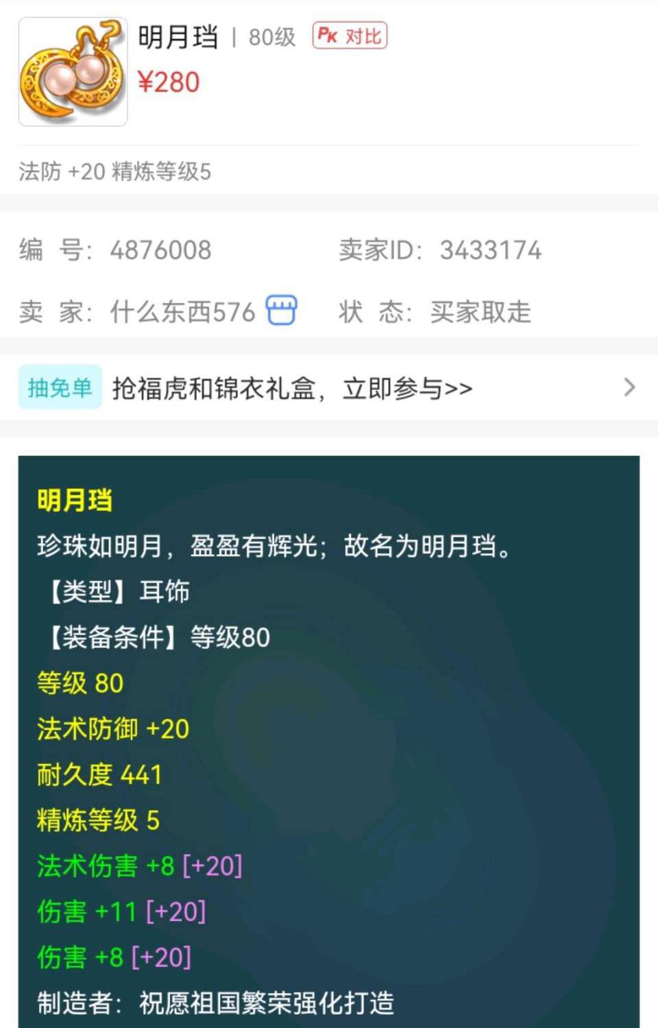 梦幻西游：2000伤的109级大唐，成本不足1700，怎么做到的？