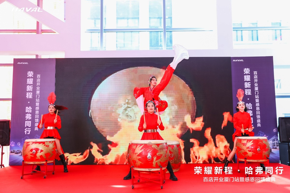 荣耀新程 哈弗同行—华骏海沧哈弗开业盛典圆满结束 正式扬帆起航