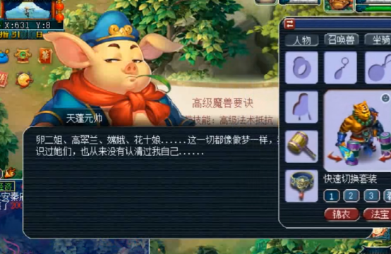 梦幻西游：连续领奖85级高兽诀，原以为是惊喜，没想到是惊吓