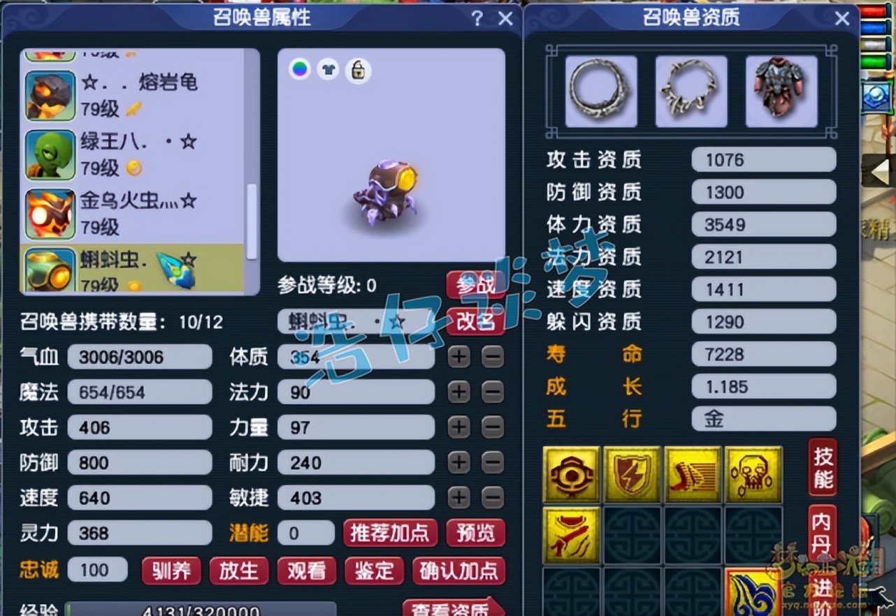 梦幻西游：史上蓝字最多的69级玩家，10件装备28个蓝字，真恐怖