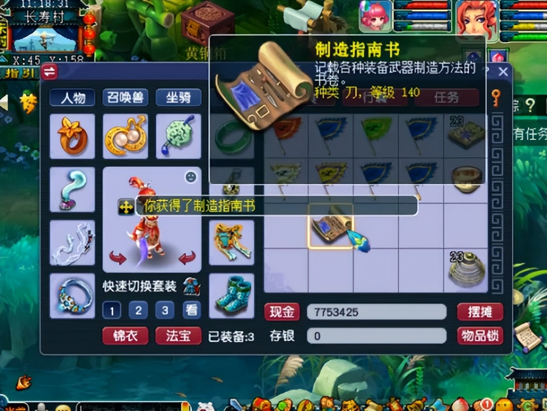 梦幻西游：多个玩家的300环奖励展示，150级头盔书精彩收尾