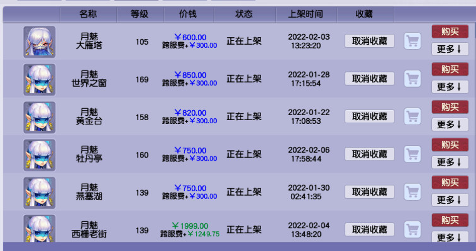 梦幻西游：百服平转开启，不同需求的玩家，各应注意哪些事项？