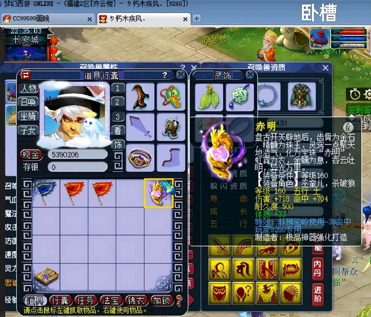 梦幻西游：齐云楼炸超一线神器！极限1116伤，排第2超越麦兜扇子