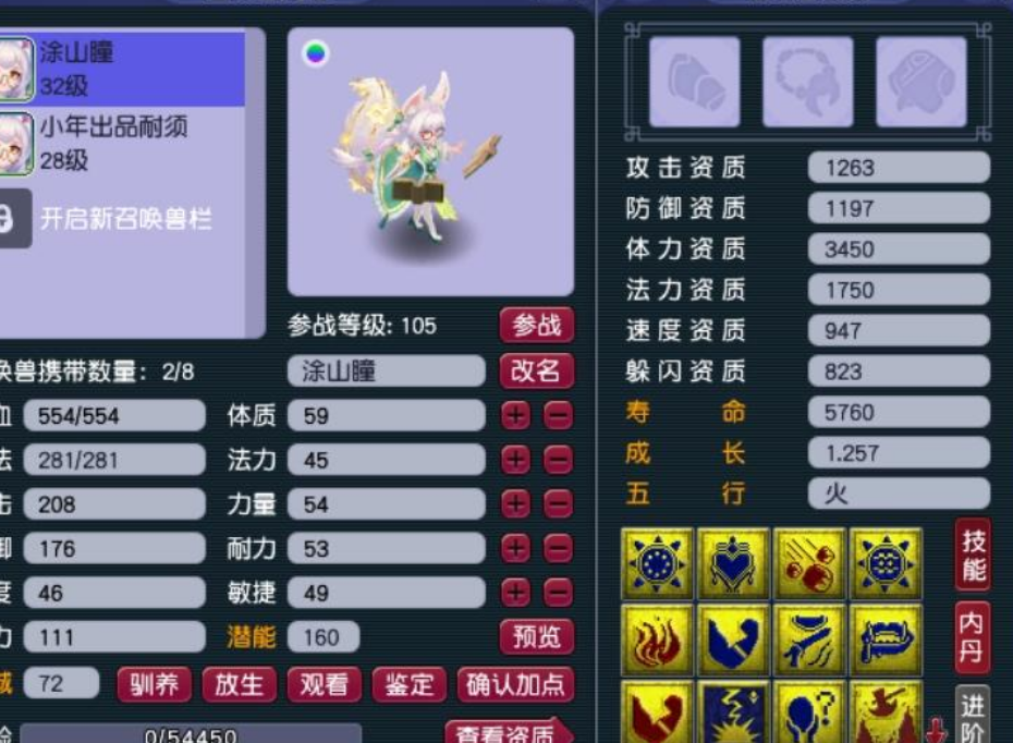 精彩炼妖丨全服第一力劈涂山瞳？配方我爆了，求模仿求超越