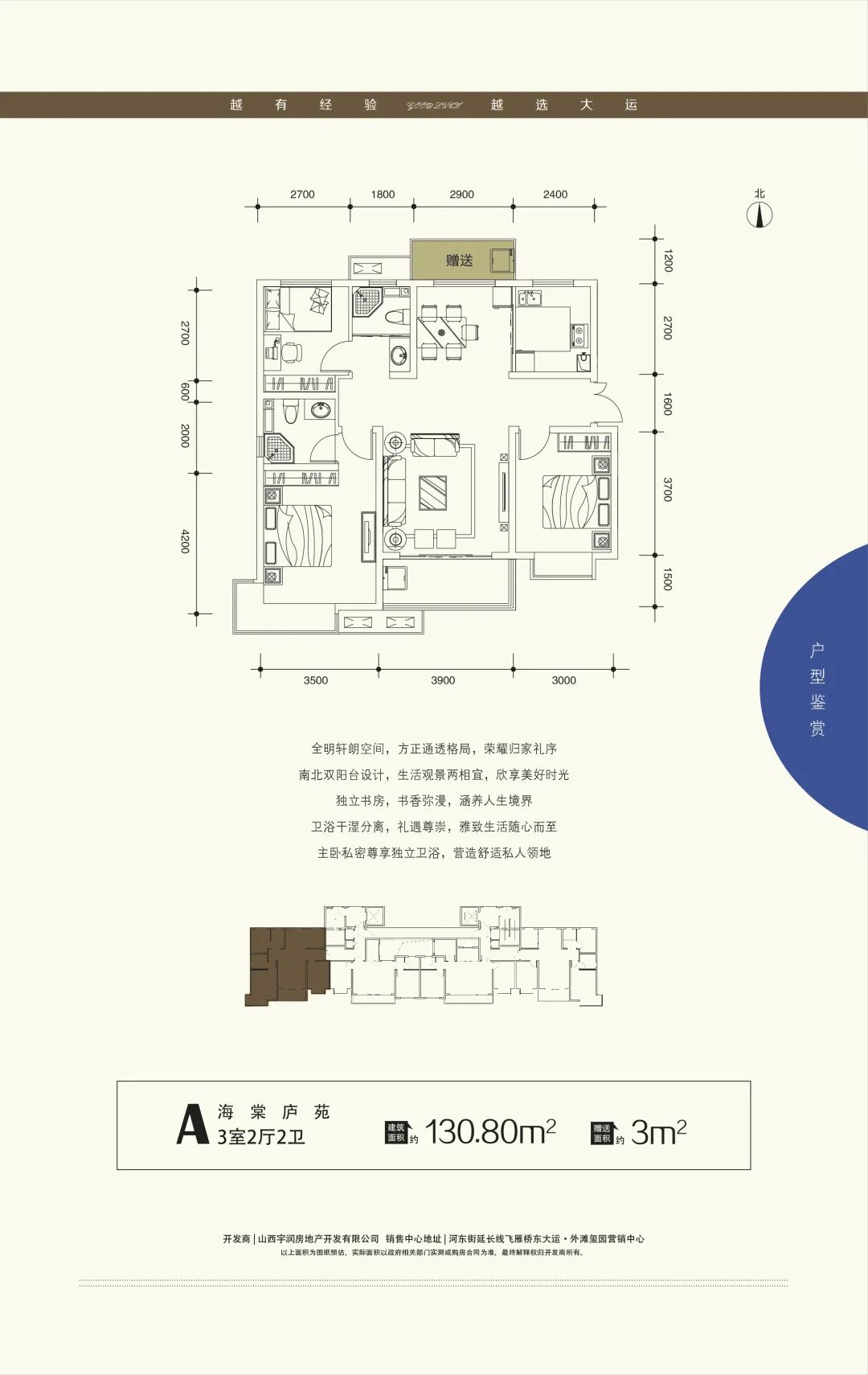 做外滩玺园的业主,真好-运城楼盘网