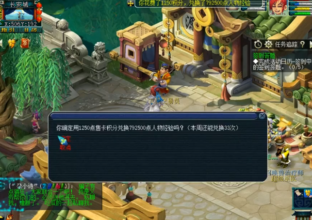 梦幻西游：宝剑锋从磨砺出！玩家千亿经验奖励喜提浮云神马