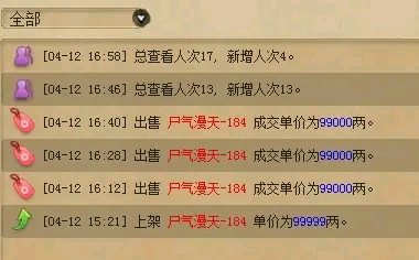 梦幻西游：游戏商人赚钱新思路，以卖符带动收益，实现利润最大化