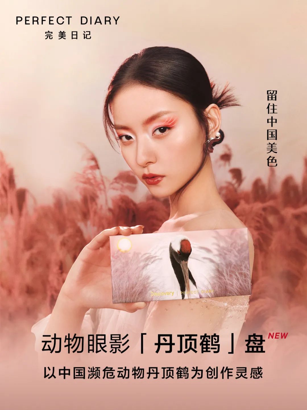 中国美妆，正在火遍全球……