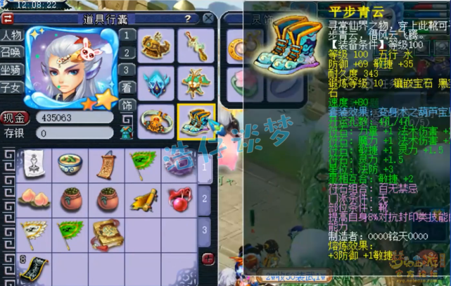 梦幻西游：重金入手109魔王，装备宝宝齐全，上号就能玩真舒服