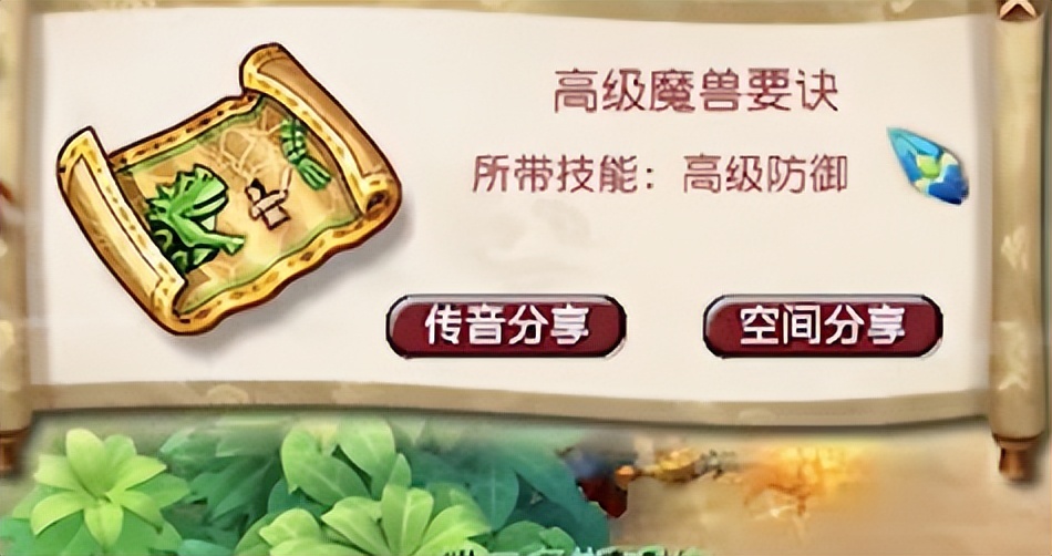 梦幻西游：玩家挖一波高级藏宝图，以为是铺垫，没想就是全部