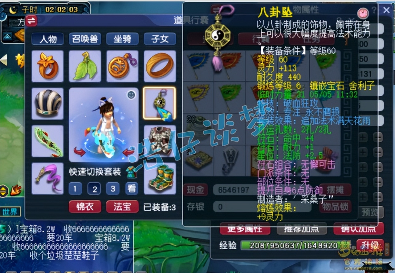 梦幻西游：史上蓝字最多的69级玩家，10件装备28个蓝字，真恐怖