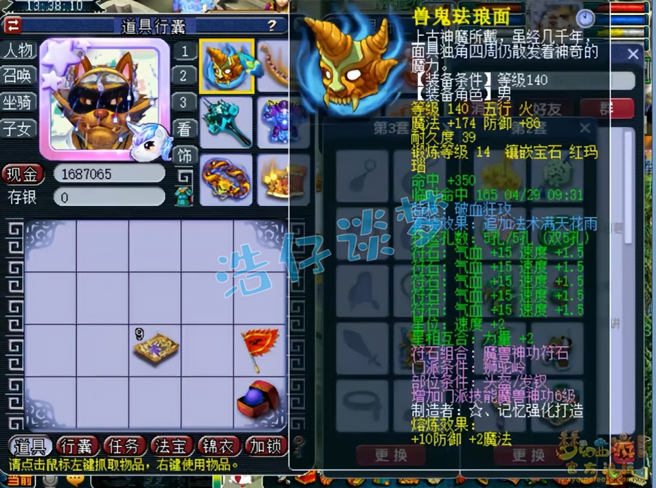 梦幻西游：开服不足2年他已站在顶端，175超强狮驼专做新区霸主
