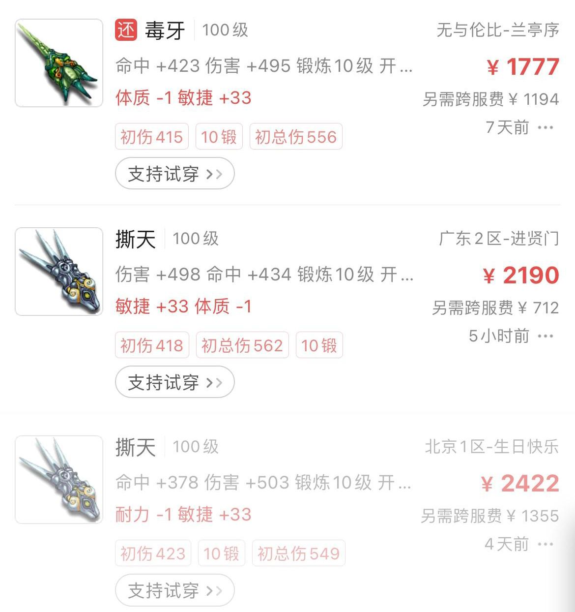 梦幻西游：这种双蓝字武器很容易被忽视，但转手倒卖可赚1000元
