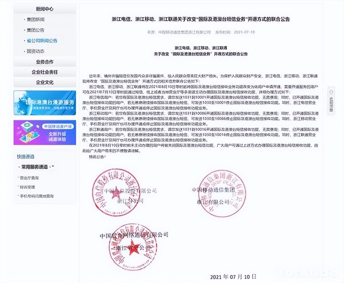 手机关闭国际长途并不影响通信自由,这