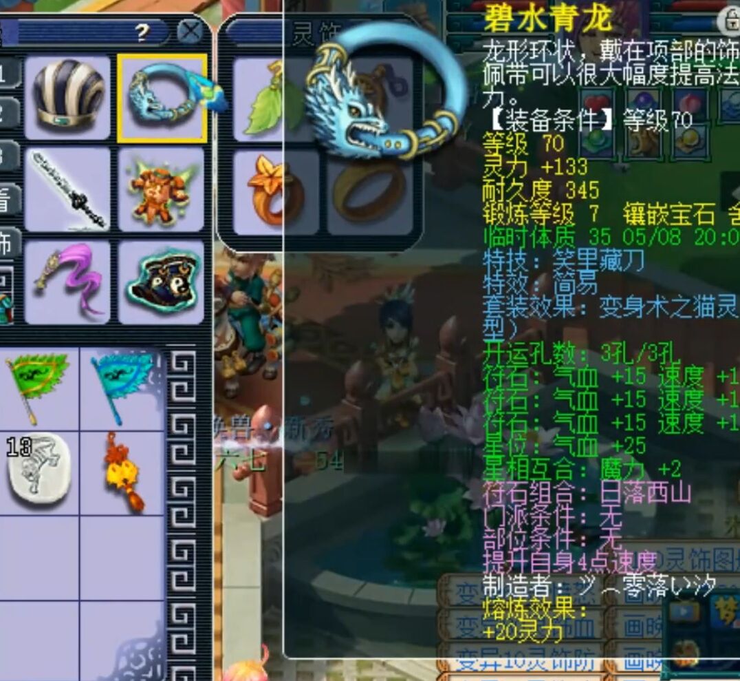 梦幻西游：69级简易土豪，拥有全服第二70级腰带，老王不敢估价