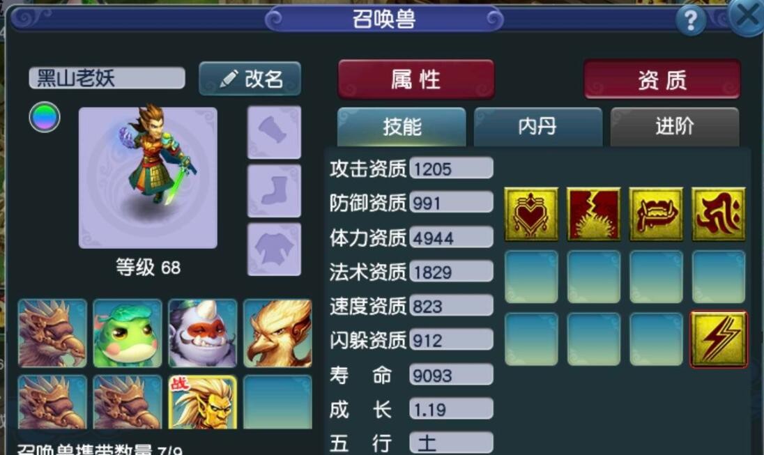 梦幻西游：加物爆就是加伤害，这把千伤武器只能给百爆凌波城用