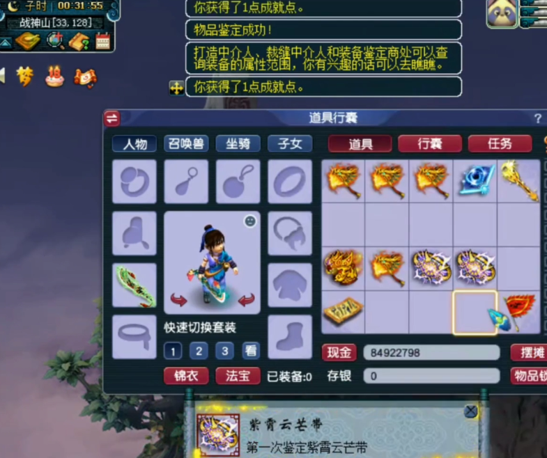 梦幻西游：玩家鉴定9件160级装备！这就是知足常乐的结果