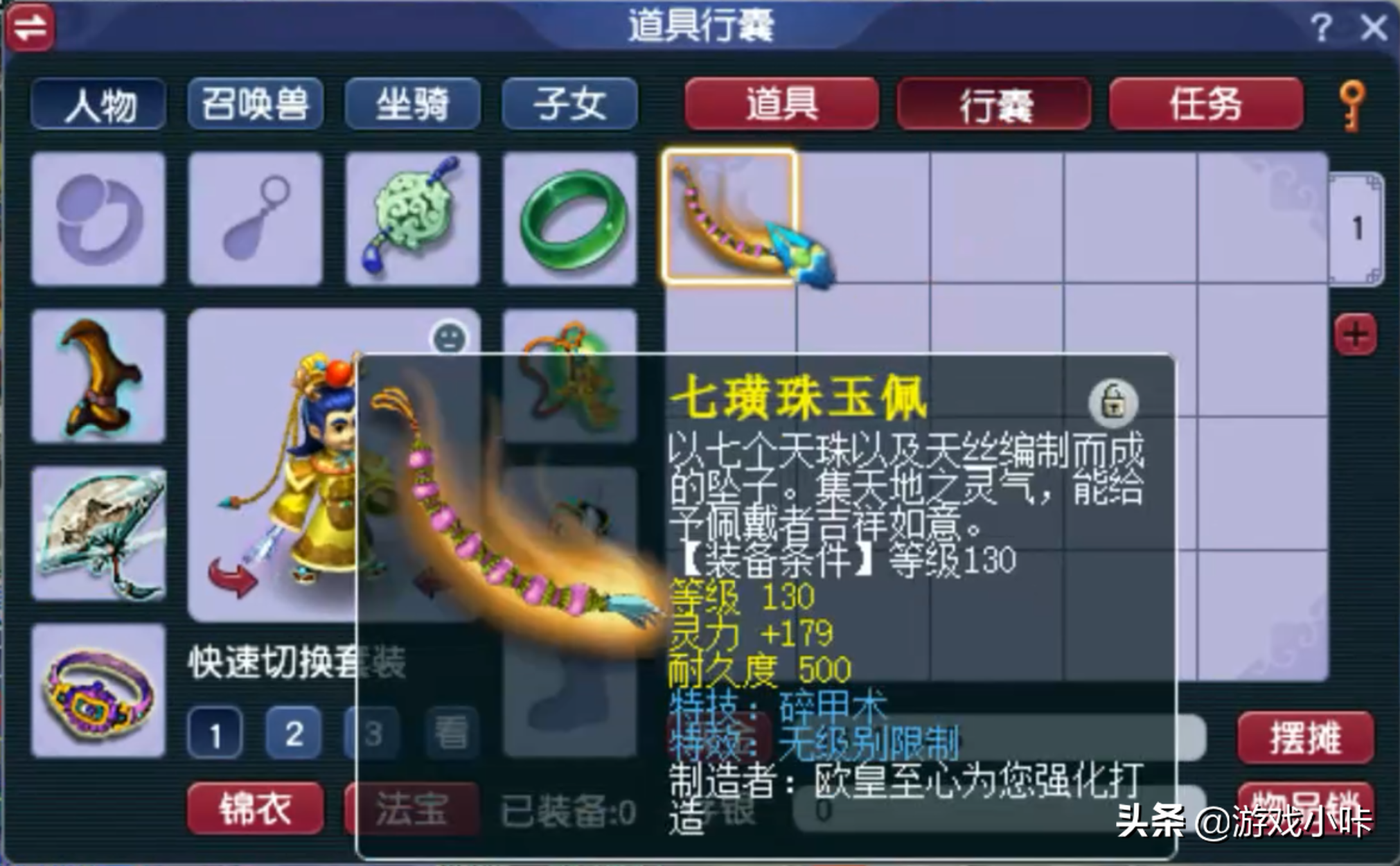 梦幻西游：三天三件无级别特技神装问世，老王也成功逆袭无级别