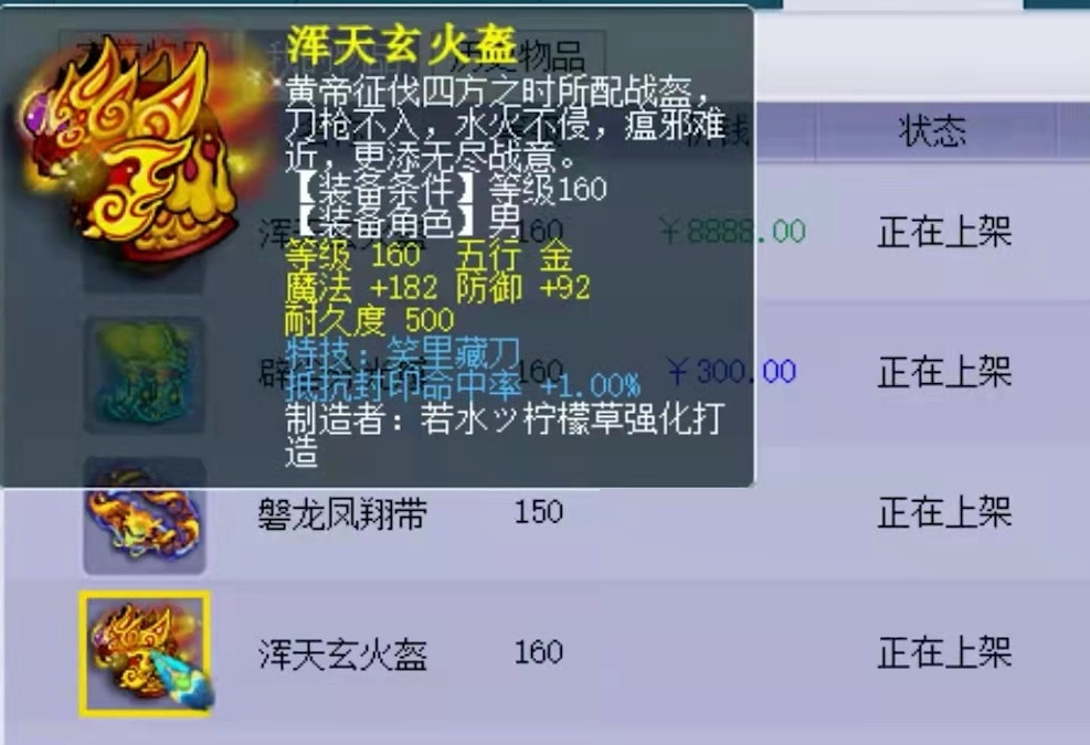 梦幻西游：两字之差错失梦幻指环王神装，做梦都想扣掉它