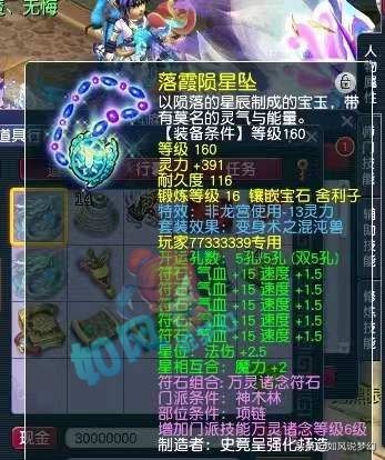 梦幻西游：浩文靠1个宝宝翻盘战胜普陀山，391神链75万元交易