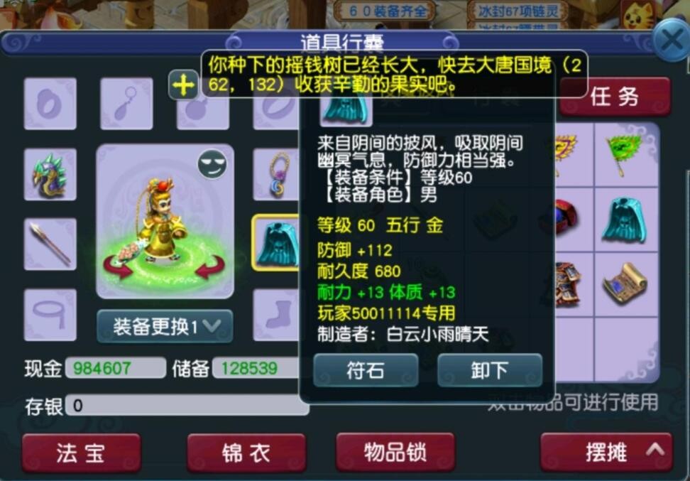 梦幻西游：老号上带的远古道具，梦幻精灵都不知道有什么作用