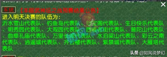 梦幻西游188联服战16强，浩文1400万战神3负回家，渔岛胜珍宝阁