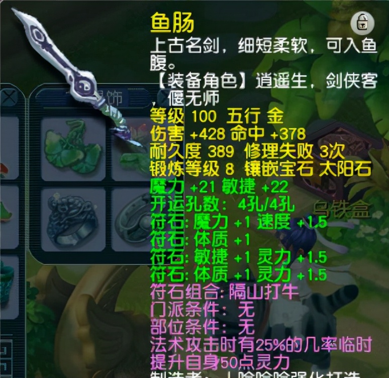 梦幻西游：玩家闭门造车，声称配置出性价比最高装备，结果被打脸